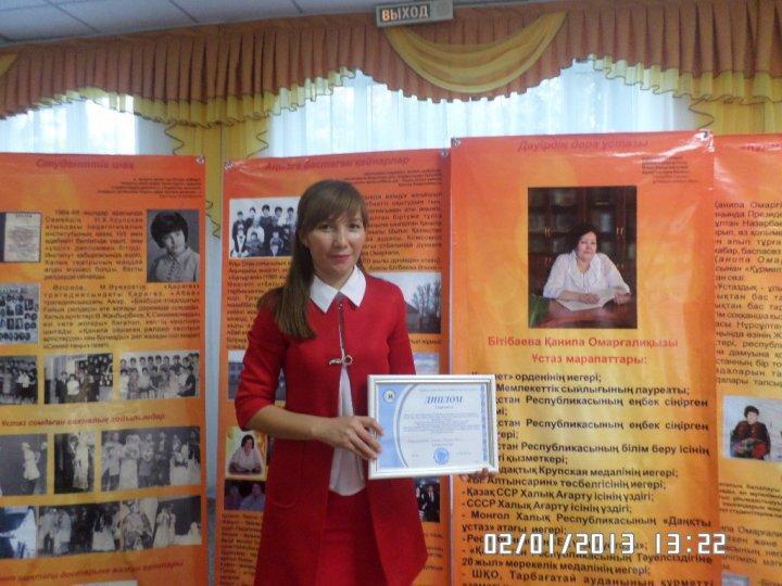 Досымханова Зухра Кайырбековна